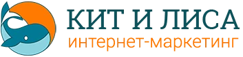 Кит и Лиса